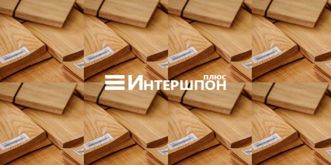 Интершпон